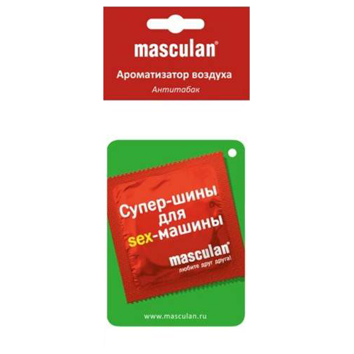 Ароматизатор воздуха Masculan «Антитабак» MA039