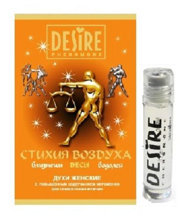 Женские духи с феромонами Роспарфюм Desire «Весы» (5 мл)