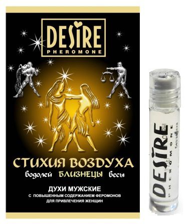 Мужские духи с феромонами Роспарфюм Desire «Близнецы» (5 мл)