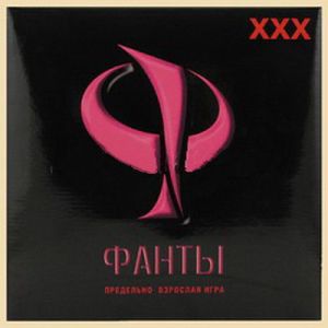 Эротическая игра Фанты ХХХ  F43