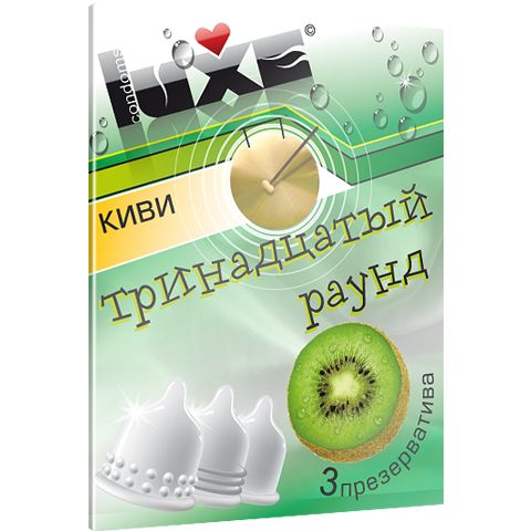 Презервативы с ароматом киви Luxe Trio «Тринадцатый раунд» №3 (3 шт)
