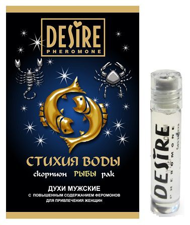Мужские духи с феромонами Роспарфюм Desire «Рыбы» (5 мл)