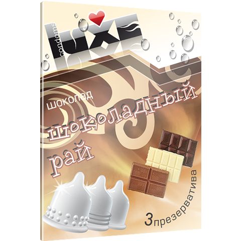 Презервативы с ароматом шоколада Luxe Trio «Шоколадный Рай» №3 (3 шт)