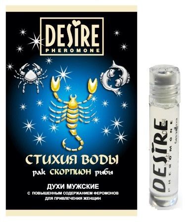 Мужские духи с феромонами Роспарфюм Desire «Скорпион» RP-154 (5 мл)