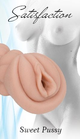 Мастурбатор телесного цвета Lola toys Satisfaction Sweet Pussy 2001-01Lola