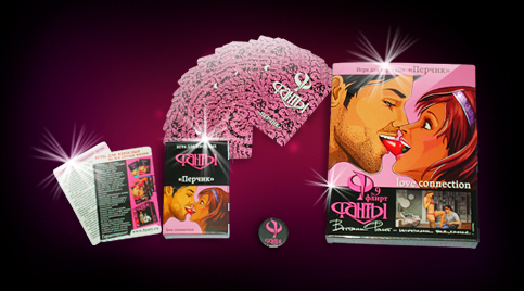 Эротическая игра Фанты флирт №9 «Перчик»