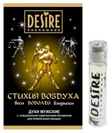 Мужские духи с феромонами Роспарфюм Desire «Водолей» (5 мл)