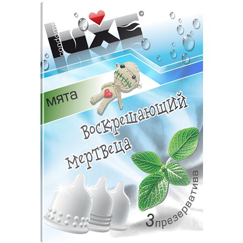 Презервативы с ароматом мяты Luxe Trio «Воскрешающий Мертвеца» №3 (3 шт)