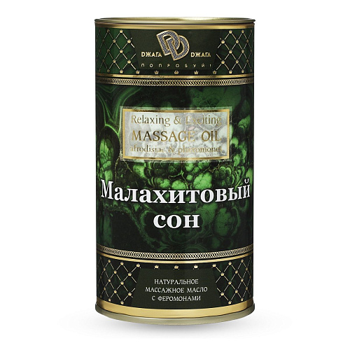 Натуральное массажное масло БиоМед «Малахитовый сон» BMN-0044 (50 мл)