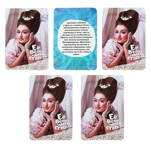 Ролевая секс-игра Сима-Ленд «Её величество страсть» 1012992