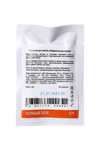 Набор из 3 плиток для массажа ToyFa «Романтическое свидание» 722209