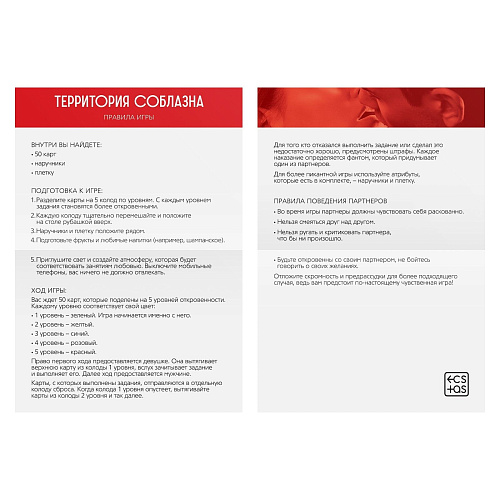 Игра Сима-Ленд «Территория соблазна» 230383