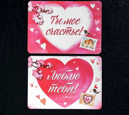 Романтическая игра Сима-Ленд «100 способов признаться в любви» 1532964