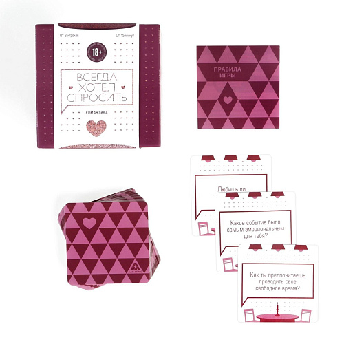 Игра для двоих Сима-Ленд «Всегда хотел спросить» 4727775