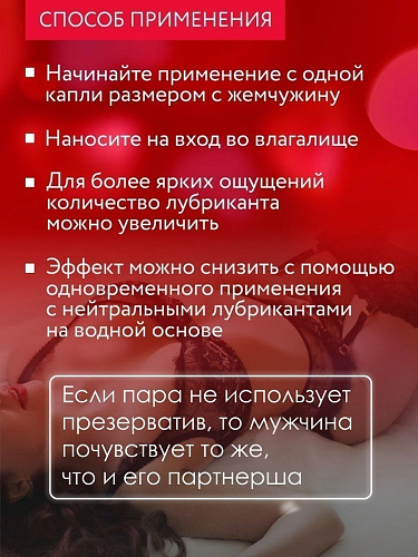 Женский стимулирующий лубрикант на силиконовой основе Биоритм Cosmo Vibro LB-23001