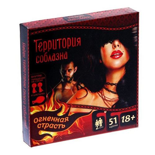 Игра Сима-Ленд «Территория соблазна — Огненная страсть» 1166799