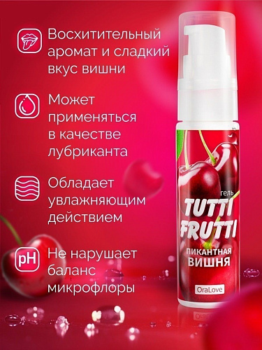 Гель-смазка с вишнёвым вкусом Биоритм Tutti-frutti LB-30001 (30 гр)