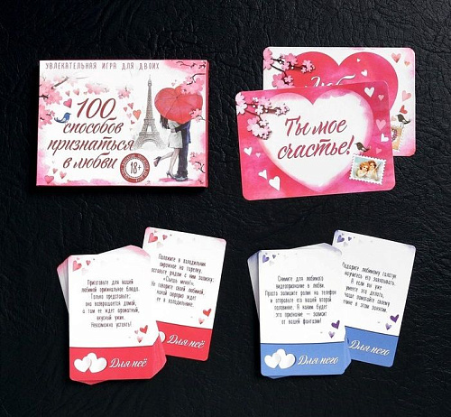 Романтическая игра Сима-Ленд «100 способов признаться в любви» 1532964