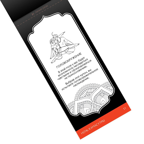 Горячие купоны Сима-Ленд «Ночь камасутры» 1202192