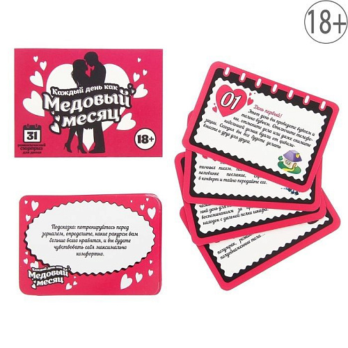 Настольная игра Сима-Ленд «Каждый день как медовый месяц» 1243618