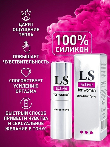 Спрей-стимулятор для женщин Биоритм Lovespray Active Woman LB-18001