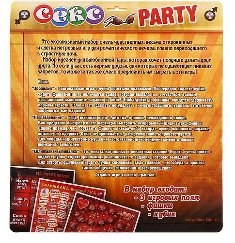 Игра 3-в-1 Сима-Ленд «Секс party» 733972