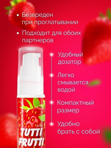 Гель-смазка с земляничным вкусом Биоритм Tutti-frutti LB-30002 (30 гр)
