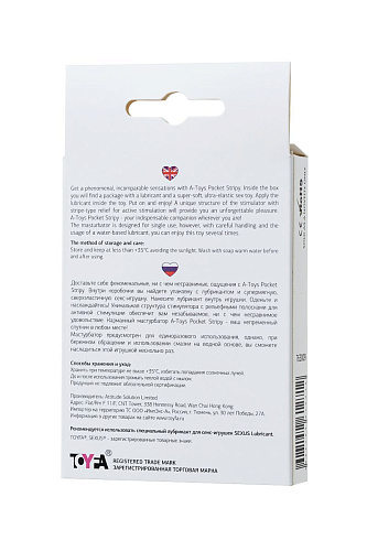 Белый мастурбатор A-toys Pocket Stripy 763009