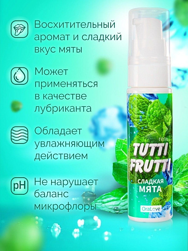 Гель-смазка со вкусом сладкой мяты Биоритм Tutti-frutti LB-30011 (30 гр)