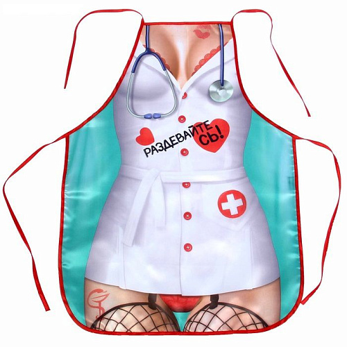 Полноцветный женский фартучек Сима-Ленд «Раздевайтесь!» 1113946