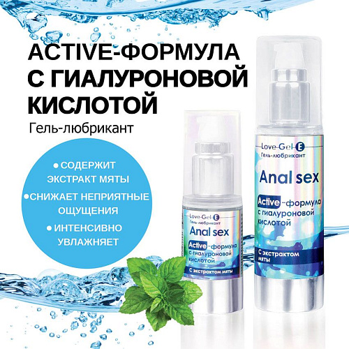 Анальный обезболивающий гель-лубрикант Биоритм LoveGel E LB-12003