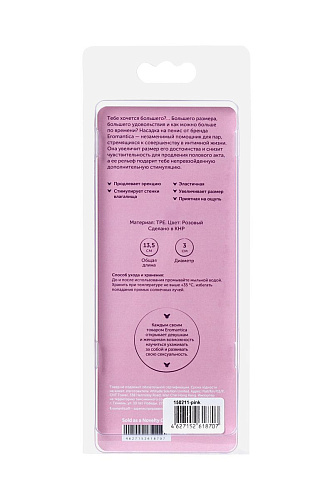 Розовая рельефная насадка закрытого типа Eromantica 150211 (13,5 см)