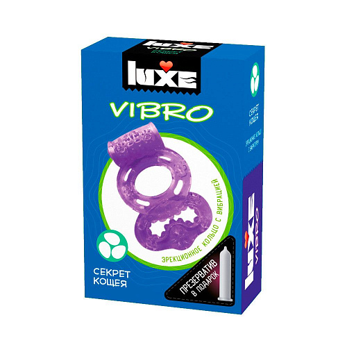 Фиолетовое эрекционное виброкольцо + презерватив Luxe VIBRO «Секрет Кощея» new