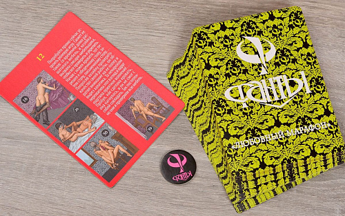 Эротическая игра Фанты «Любовный марафон» 140222