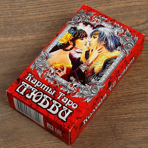 Карты для гадания Сима-Ленд «Таро Любви» 3809544