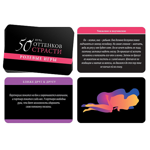 Игра для двоих Сима-Ленд «50 оттенков страсти — Скрытые желания» 4517227