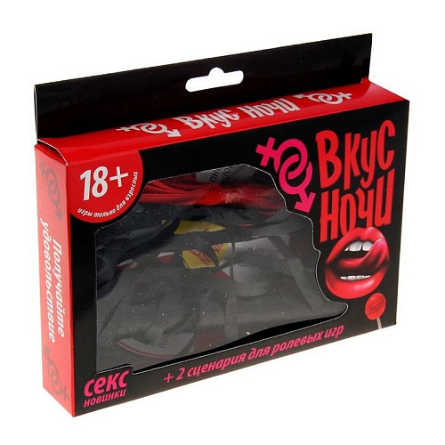 Секс-игра Сима-Ленд «Вкус ночи» 1041392