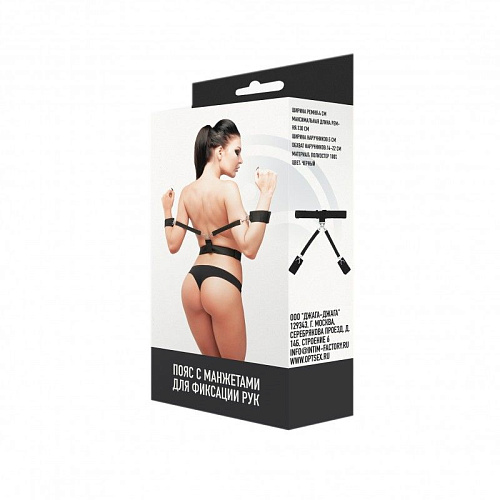 Чёрный пояс с манжетами для фиксации рук Сумерки богов 960-15 BX DD