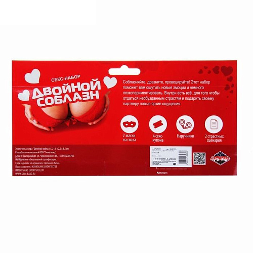 Игра для взрослых Сима-Ленд «Двойной соблазн» 1041393