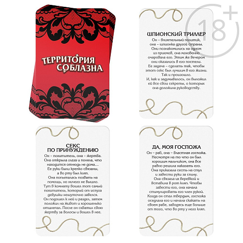 Эротический набор с игровыми фантами Сима-Ленд «Территория соблазна» 4672589