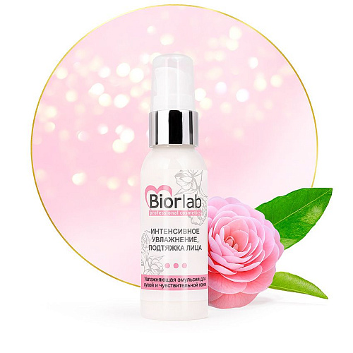 Дневная увлажняющая эмульсия Биоритм Biorlab для сухой и чувствительной кожи LB-25001