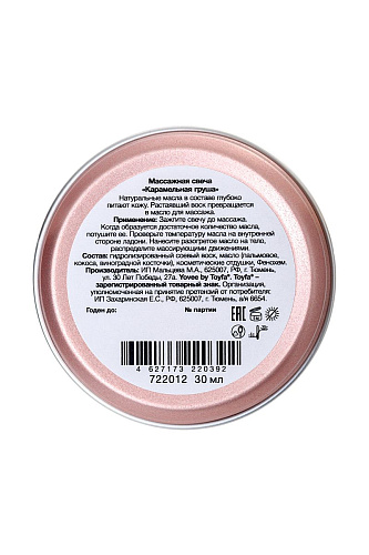 Массажная свеча с ароматом карамельной груши ToyFa «Массаж на десерт»  722012