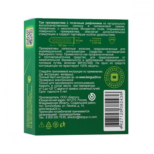 Текстурированные презервативы Torex «С точками» 2300 (3 шт)