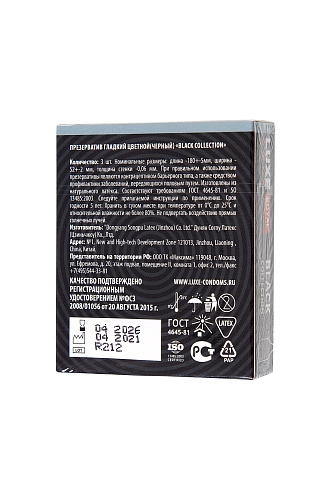 Чёрные презервативы Luxe Royal Black Collection №3 (3 шт)