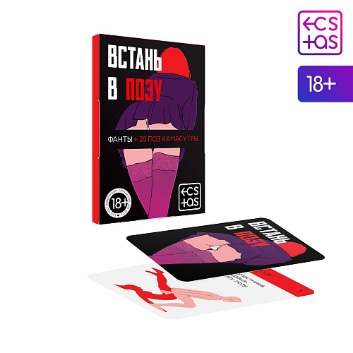 Фанты Сима-Ленд «Встань в позу» 1203172