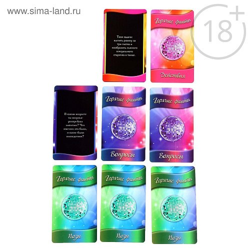 Горячие фанты Сима-Ленд «Вечеринка без границ» 1198870