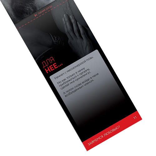 Горячие купоны Сима-Ленд «Займемся любовью» 2603677