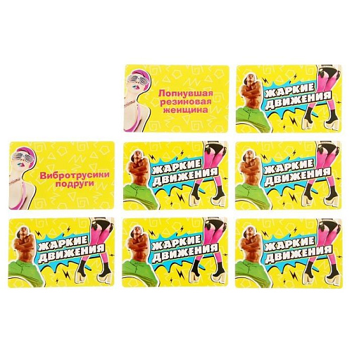 Фанты Сима-Ленд «Жаркие движения» 1203185