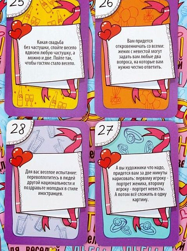 Игра на праздник Сима-Ленд «Фанты для веселой свадьбы» 849074