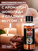 Масло массажное с ароматом шоколада Биоритм Eros tasty LB-13007 (50 мл)